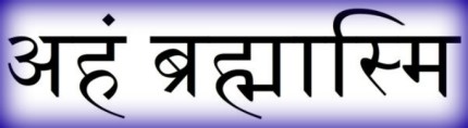 "Aham Brahmasmi" - one of the Mahavakyas (Great Sayings) of the Upanishads. It is a statement of truth which all can utter, with the right understanding, for the highermost part of every being and every thing IS Brahman or Parabrahm.